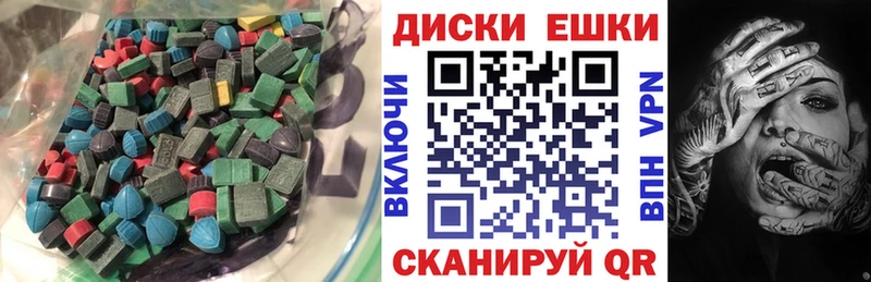 Экстази 280 MDMA  закладка  Тетюши 