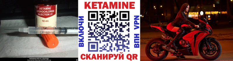 КЕТАМИН VHQ Тетюши