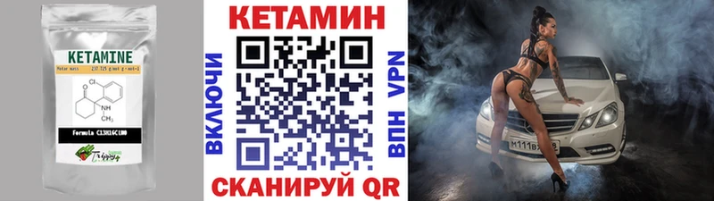 Кетамин VHQ Тетюши