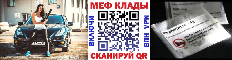 Мефедрон mephedrone  Тетюши 
