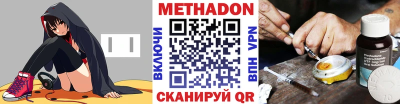 Метадон кристалл  что такое наркотик  ссылка на мегу ТОР  Тетюши 