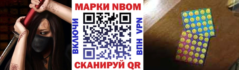 купить закладку  omg tor  Марки 25I-NBOMe 1,5мг  Тетюши 